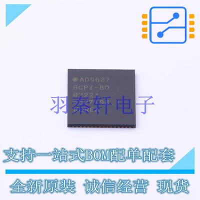 模数转换芯片ADC AD9637BCPZ-80 LFCSP-64 AD 全新原装进口