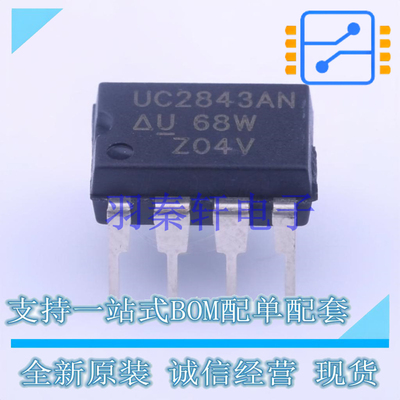 DC-DC控制芯片 UC2843AN DIP-8 TI 全新原装进口