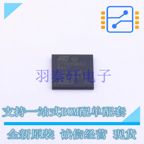 无线收发芯片 STM32WB55RGV7 QFN-68-EP(8x8) ST 全新原装进口