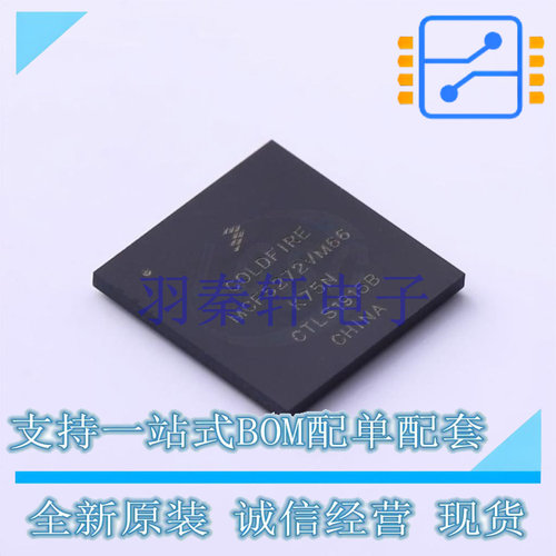 单片机(MCU/MPU/SOC) MCF5272VM66 PGBA-196 全新原装进口