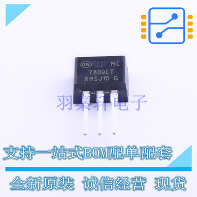 线性稳压器(LDO) MC7809CTG TO-220 ON 全新原装正品