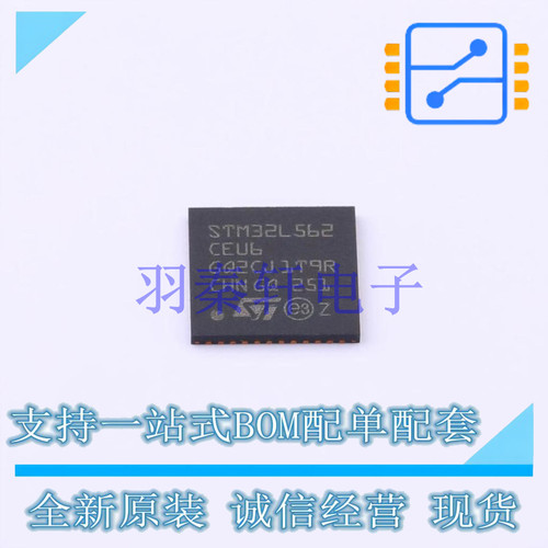 单片机(MCU/MPU/SOC) STM32L562CEU6 UFQFPN-48(7x7) ST 全新原装