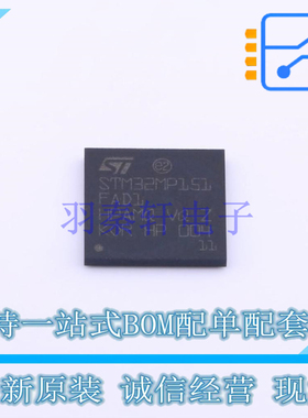单片机(MCU/MPU/SOC) STM32MP151FAD1 TFBGA-257 ST 全新原装正品