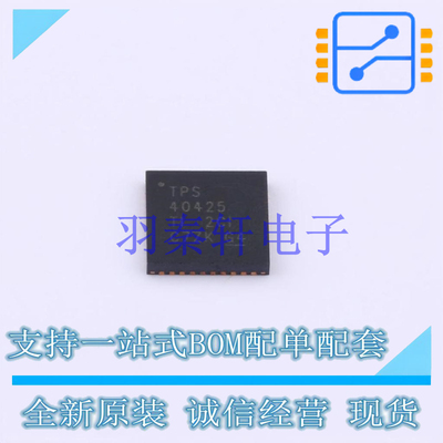DC-DC控制芯片 TPS40425RHAR QFN-40-EP(6x6) TI 全新原装进口