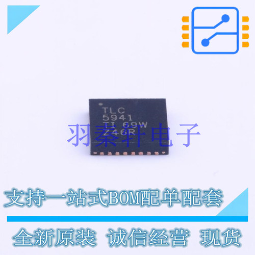 LED驱动 TLC5941RHBR QFN-32-EP(5x5) TI 全新原装进口