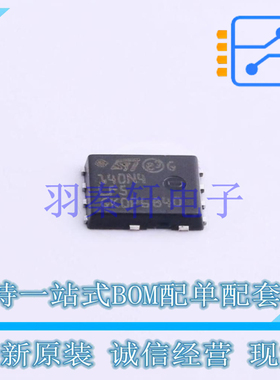 场效应管(MOSFET) STL140N4LLF5 DFN-8(5x6) ST 全新原装进口