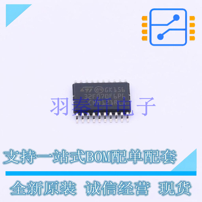 单片机(MCU/MPU/SOC) STM32F070F6P6TR TSSOP-20 ST 全新原装进口