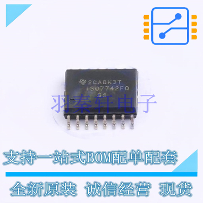 数字隔离器 ISO7742FQDWQ1 SOIC-16 TI 全新原装进口