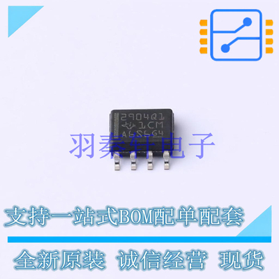 运算放大器 LM2904QDRG4Q1 SOIC-8 TI 全新原装进口