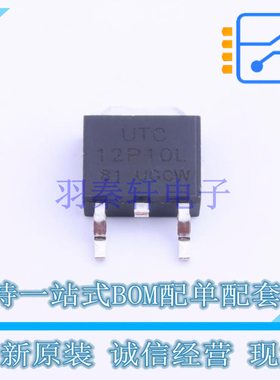 场效应管(MOSFET) 12P10L-TN3-R TO-252-2(DPAK) UTC 全新原装正