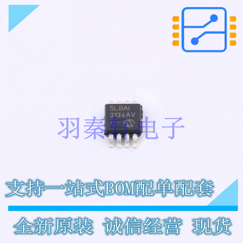 EEPROM 25LC320A-I/MS MSOP-8 MIC 全新原装进口