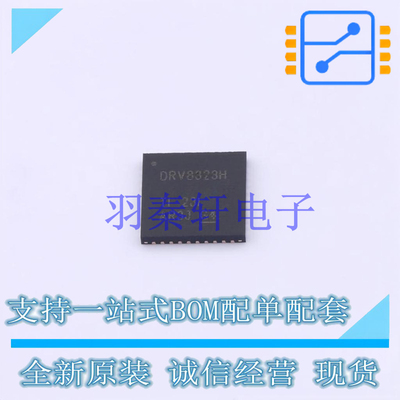 电机驱动芯片 DRV8323HRTAR QFN-40-EP(6x6) TI 全新原装进口