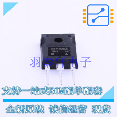 场效应管(MOSFET) IRFP450LCPBF TO-247AC-3 全新原装进口