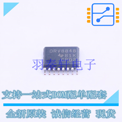 电机驱动芯片 DRV8848PWPR HTSSOP-16-EP TI 全新原装进口