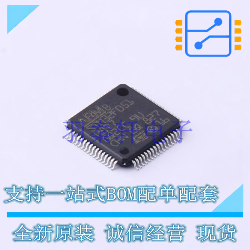 单片机(MCU/MPU/SOC) STM32F051R8T7 LQFP-64(10x10) ST 全新原装