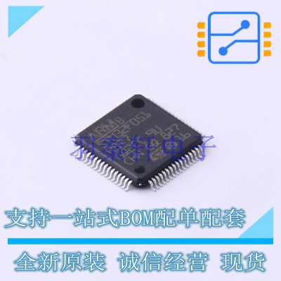 单片机(MCU/MPU/SOC) STM32F051R8T7 LQFP-64(10x10) ST 全新原装