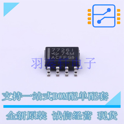 监控和复位芯片 TL7726ID SOIC-8 TI 全新原装进口