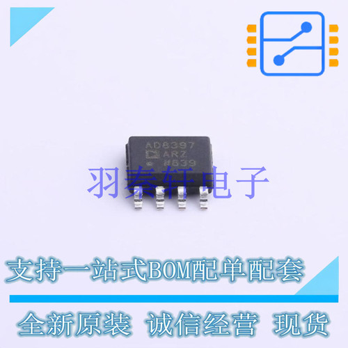 射频低噪声放大器 AD8397ARZ-REEL7 SOIC-8 AD 全新原装进口