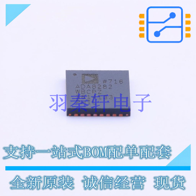 模数转换芯片ADC ADA8282WBCPZ LFCSP-32 AD 全新原装进口