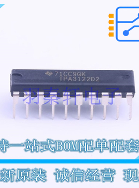 音频功率放大器 TPA3122D2N DIP-20 TI 全新原装进口