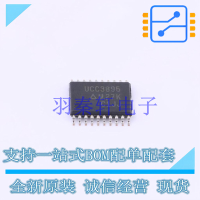 DC-DC控制芯片 UCC3895PW TSSOP-20 TI 全新原装进口