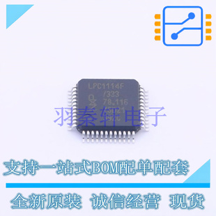 单片机(MCU/MPU/SOC) LPC1114FBD48/333,1 LQFP-48 全新原装进口