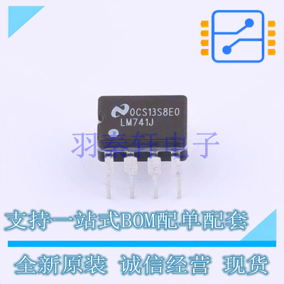 运算放大器 LM741J DIP-8 TI 全新原装进口