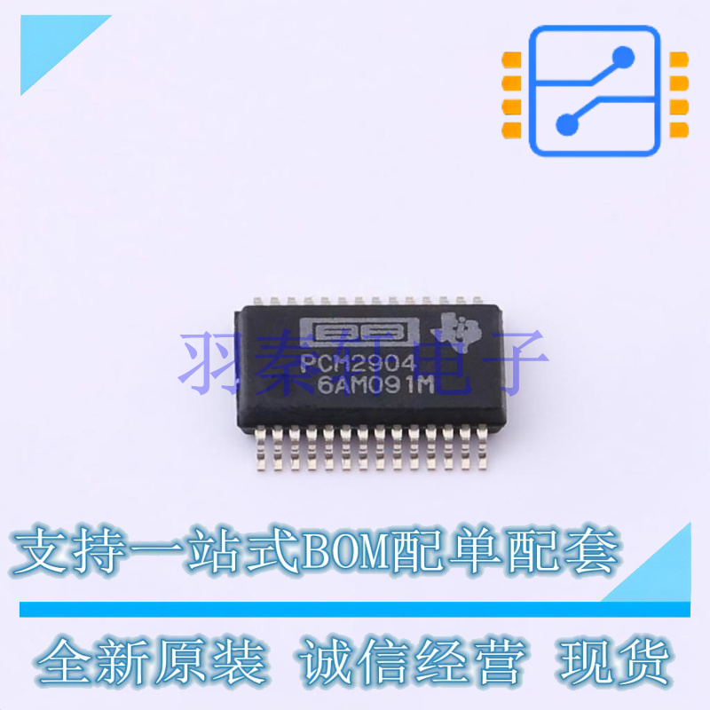 音频接口芯片 PCM2904DBR SSOP-28-208mil TI 全新原装进口