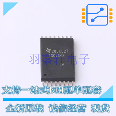 数字隔离器 ISO7842DWW SOIC-16-10.3mm TI 全新原装进口