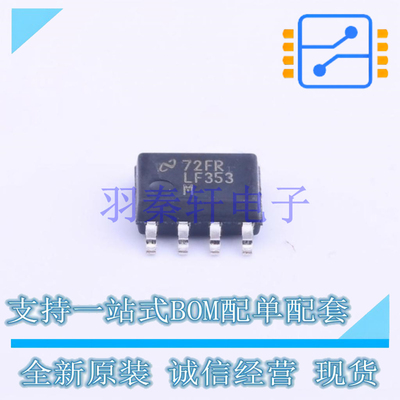 FET输入运放 LF353MX/NOPB SOIC-8 TI 全新原装进口