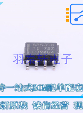 场效应管(MOSFET) CSD88539NDT SOIC-8 TI 全新原装进口