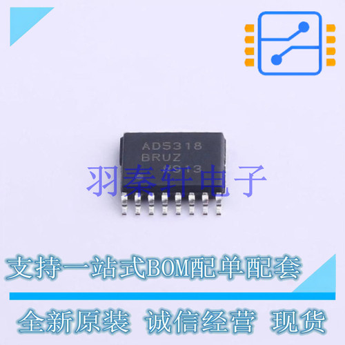 数模转换芯片DAC AD5318BRUZ-REEL7 TSSOP-16 AD 全新原装进口