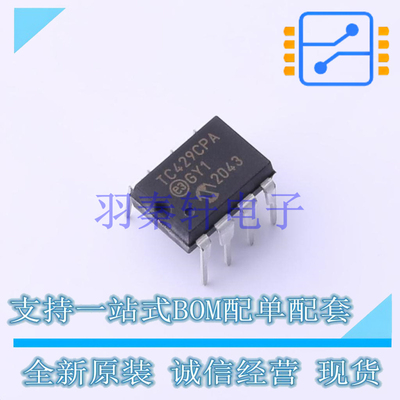 栅极驱动IC TC429CPA PDIP-8 MIC 全新原装进口