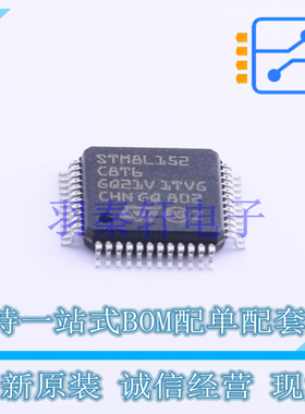 单片机(MCU/MPU/SOC) STM8L152C8T6 LQFP-48(7x7) ST 全新原装进