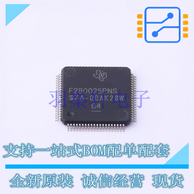 单片机(MCU/MPU/SOC) F280025PNS LQFP-80(12x12) TI 全新原装进