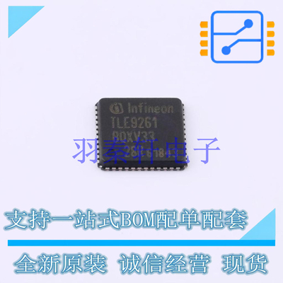 其他接口 TLE9261BQXV33XUMA1 VQFN-48-EP 全新原装进口
