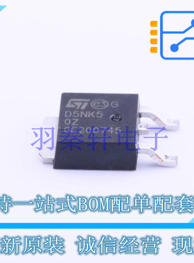 场效应管(MOSFET) STD5NK50ZT4 TO-252-2(DPAK) ST 全新原装进口