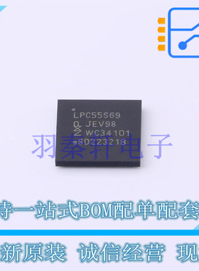单片机(MCU/MPU/SOC) LPC55S69JEV98K VFBGA-98 全新原装进口