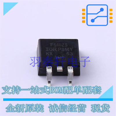 场效应管(MOSFET) IRF540ZSTRLPBF TO-263-3 全新原装进口