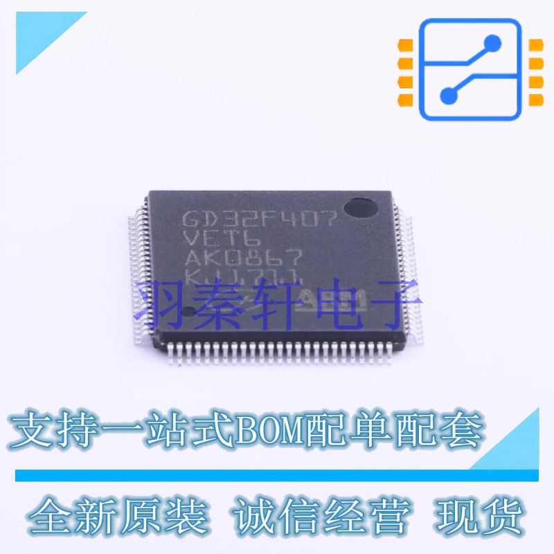 单片机(MCU/MPU/SOC) GD32F407VET6 LQFP-100 GD 全新原装正品