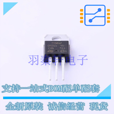 晶闸管(可控硅)/模块 TYN812RG ITO-220AB-3 ST 全新原装进口