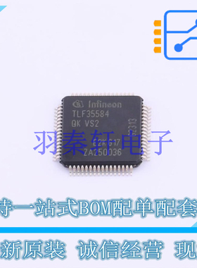 专业电源管理(PMIC) TLF35584QKVS2XUMA2 LQFP-64(10x10) 全新原