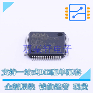 SOC STM32F070RBT6TR MCU 全新原 10x10 MPU 单片机 LQFP