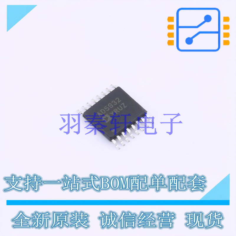 直接数字频率合成(DDS) AD5932YRUZ TSSOP-16 AD 全新原装进口