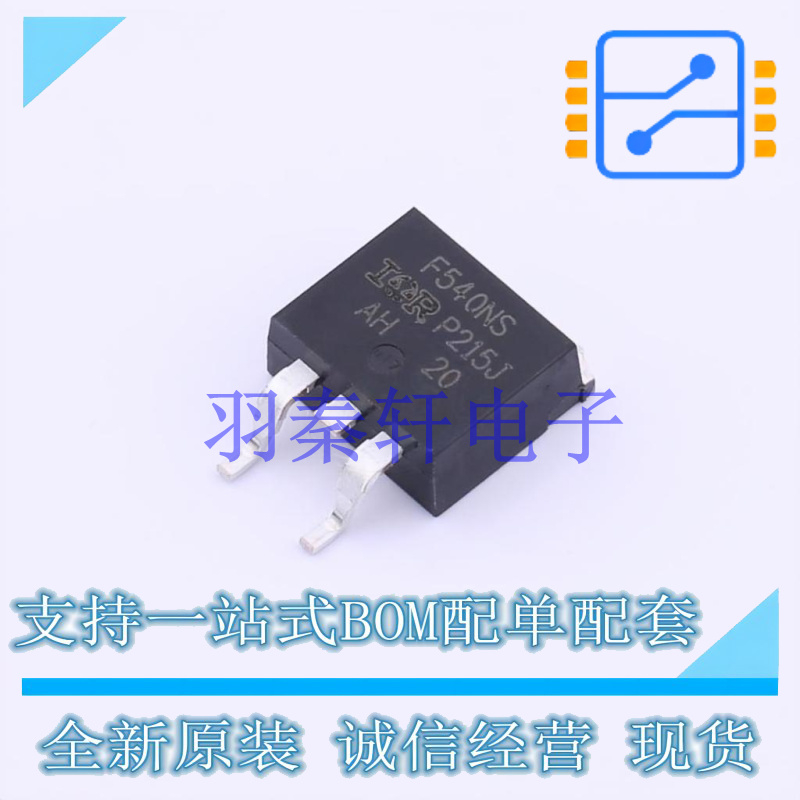 场效应管(MOSFET) IRF540NSTRRPBF D2PAK 全新原装进口
