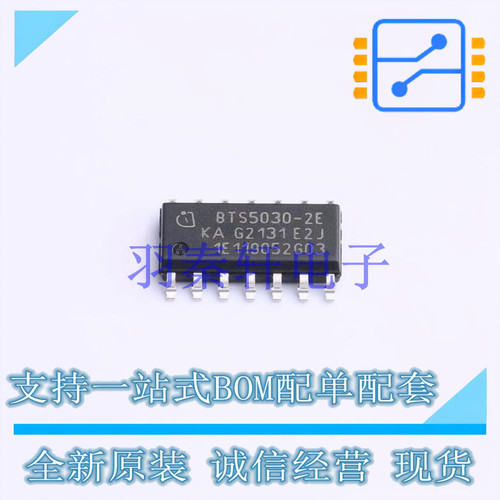功率电子开关 BTS5030-2EKA SOP-14 全新原装进口