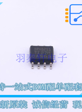电机驱动芯片 DRV8251DDAR SO-8 TI 全新原装正品