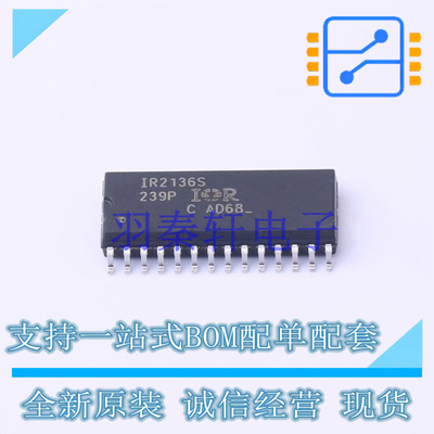 栅极驱动IC IR2136SPBF SOIC-28-300mil 全新原装进口