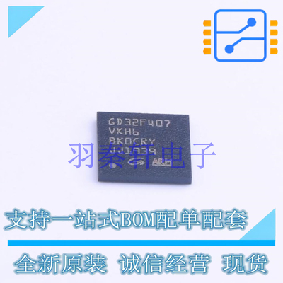 单片机(MCU/MPU/SOC) GD32F407VKH6 BGA-100 GD 全新原装正品