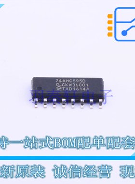移位寄存器 74AHC595D118 SOIC-16 Nexperia 全新原装正品